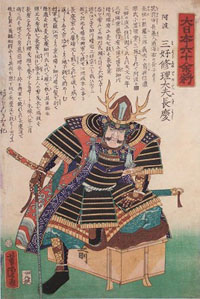 Nishiki-e (brocade picture) of Miyoshi Nagayoshi at Tokushima Prefectural Museum