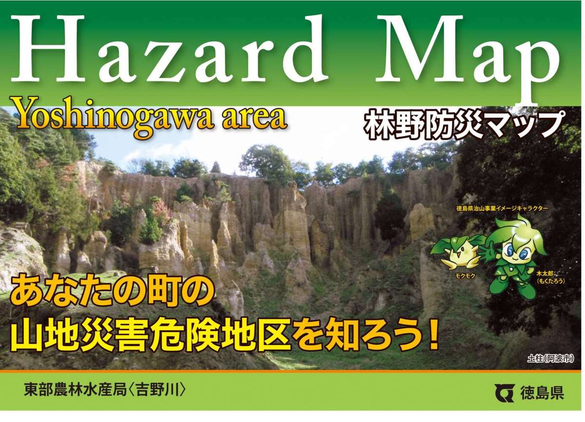 吉野川庁舎　管内