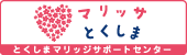 マリッサとくしま