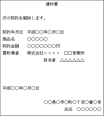 買取業者あての画像