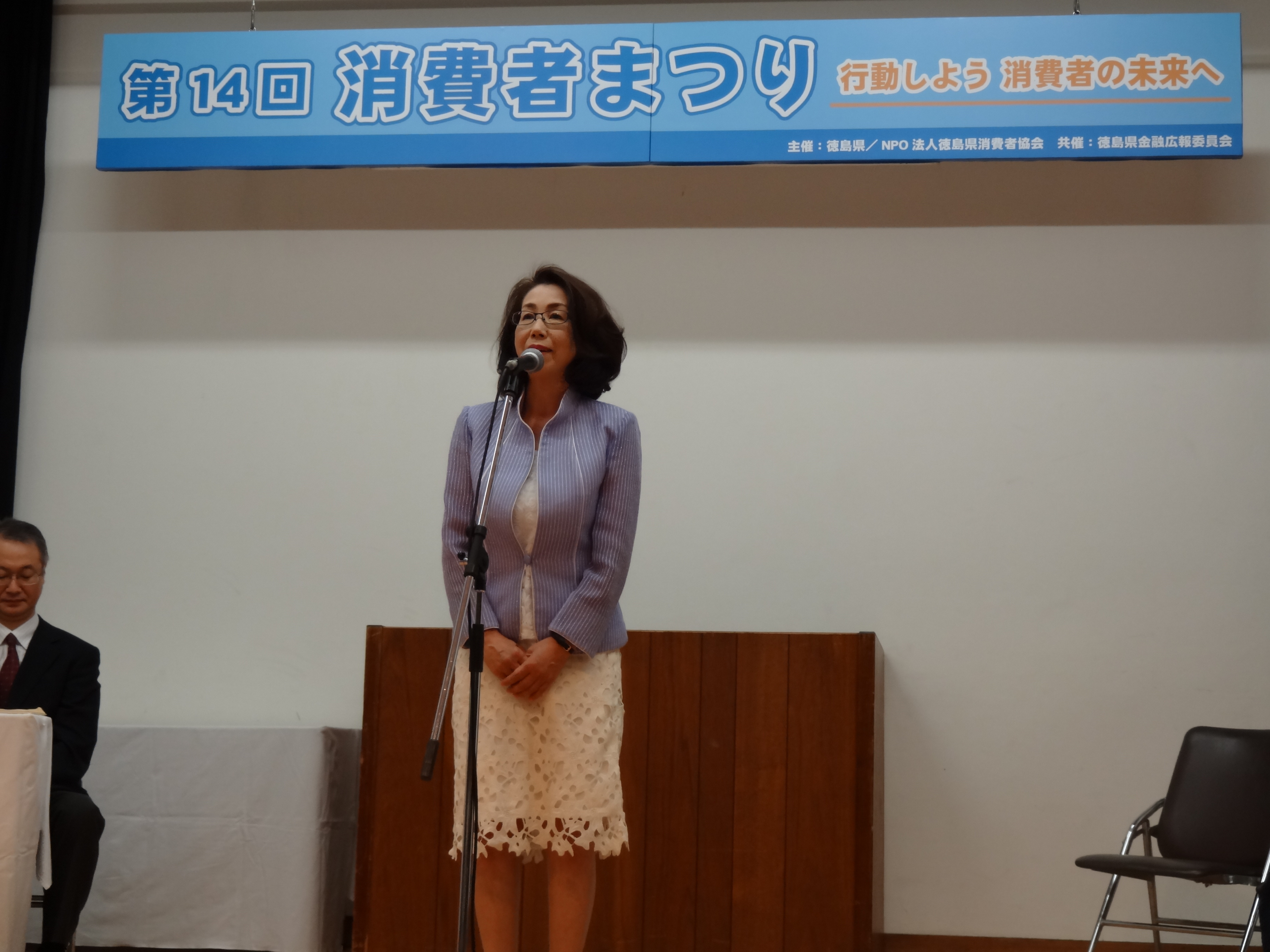 四国大学加渡いづみ教授スピーチ画像