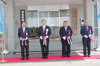 ”徳島県環境活動連携拠点エコみらいとくしまオープニング記念セレモニー