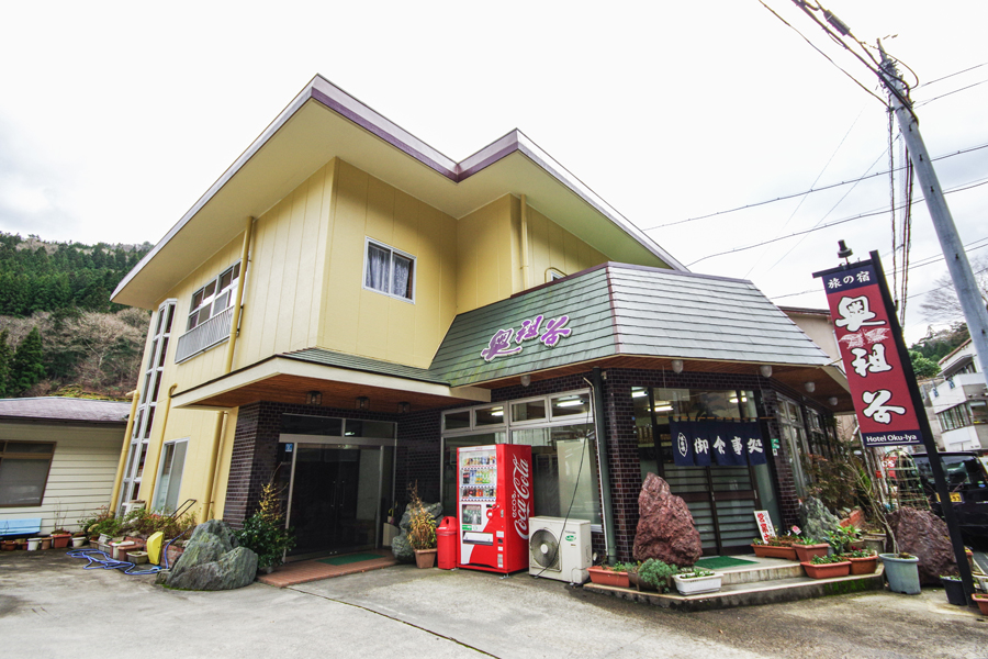 旅の宿 奥祖谷 有限会社 谷口商店 店舗写真