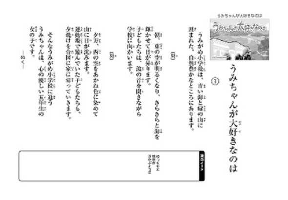 うみちゃんが大好きなのは1裏