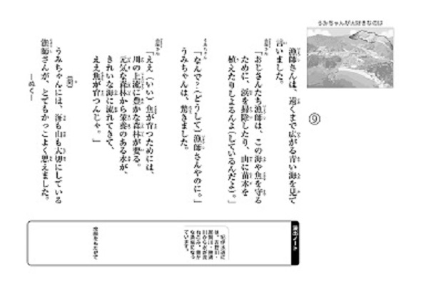 うみちゃんが大好きなのは9裏