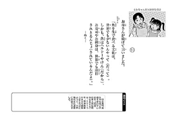 うみちゃんが大好きなのは11裏