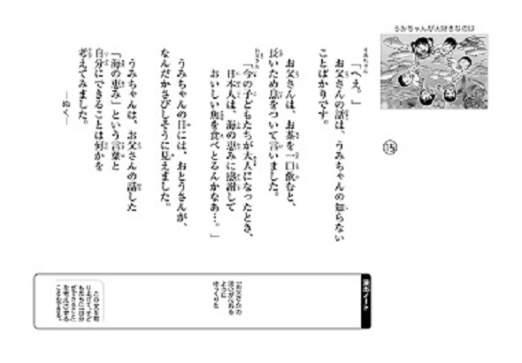 うみちゃんが大好きなのは15裏