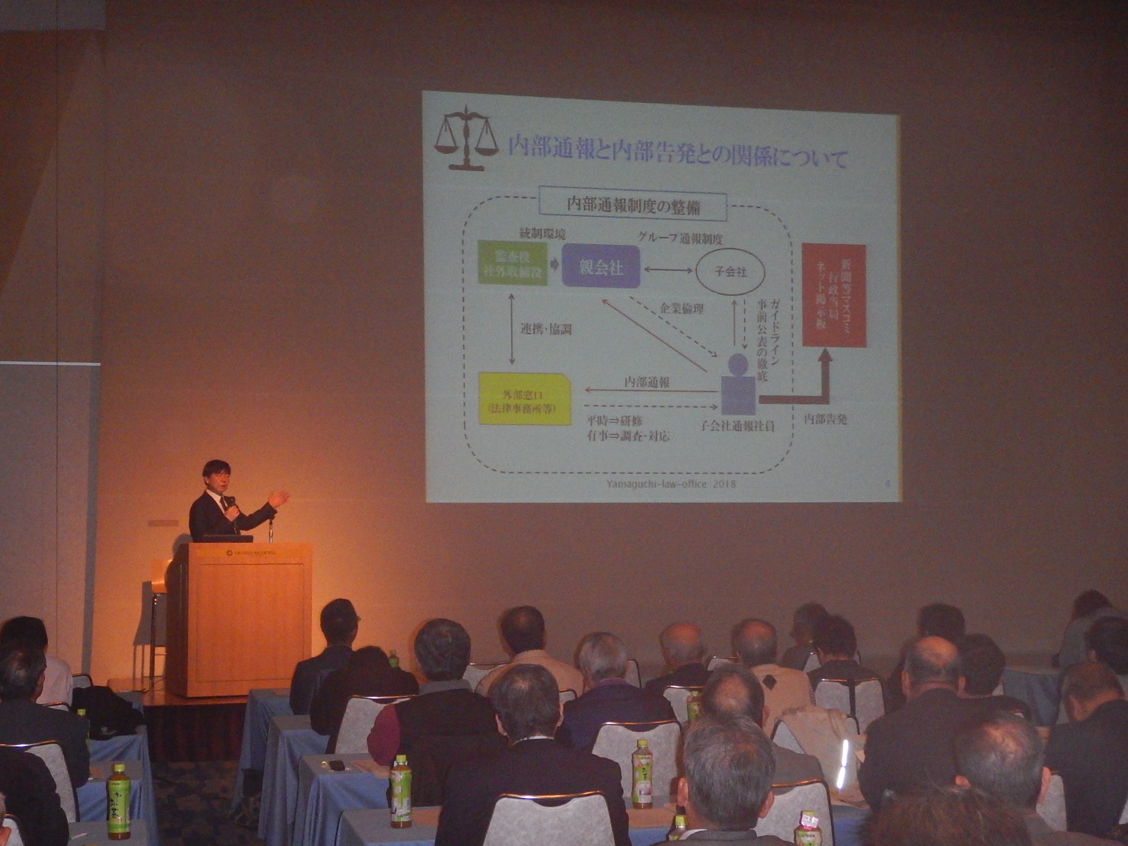 公益通報者保護法に詳しい弁護士が説明している