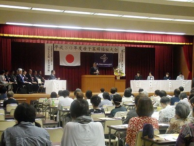 平成30年度公益財団法人徳島県母子寡婦福祉連合会母子寡婦福祉大会