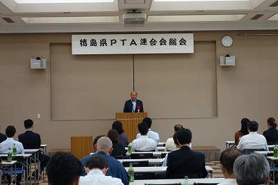 平成30年度徳島県PTA連合会定期総会