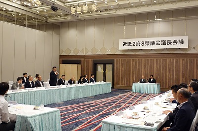 近畿2府8県議会議長会議