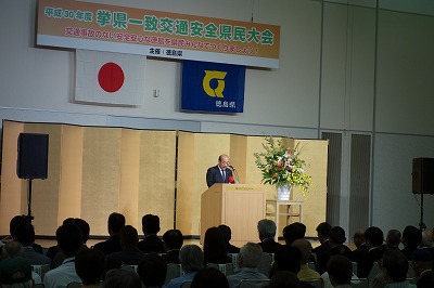 平成30年度「挙県一致交通安全県民大会」