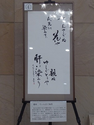 書道