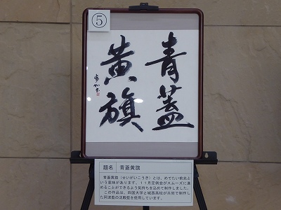 書道