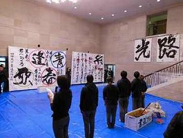 書道パフォーマンスの画像
