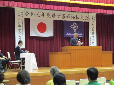 令和元年度（公財）徳島県母子寡婦福祉連合会母子寡婦福祉大会