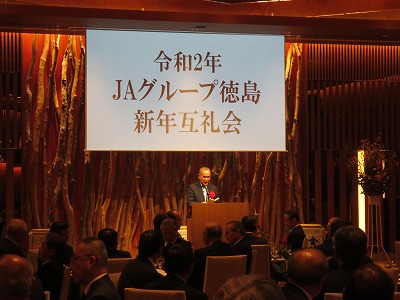 JAグループ徳島新年互礼会