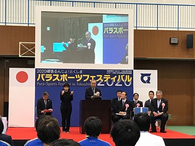 令和元年度障がい者スポーツ理解促進フェスティバル