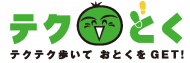 テクとく