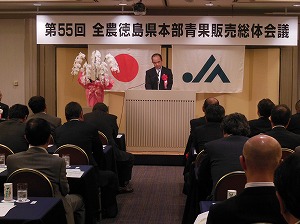 平成27年5月29日全農徳島県本部青果販売総体会議の画像