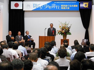 第38回「防ごう！少年非行」県民総ぐるみ運動推進大会の画像