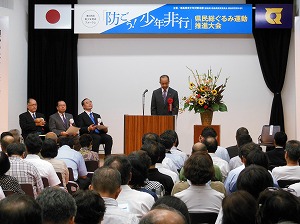 第38回「防ごう！少年非行」県民総ぐるみ運動推進大会の画像