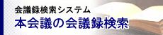 会議室検索システム