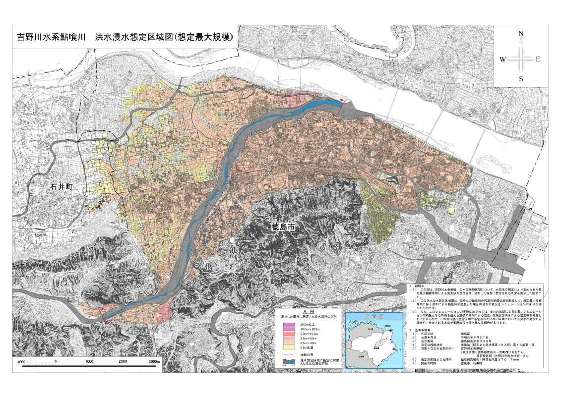 浸水想定区域図(鮎喰川)