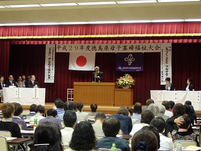 平成29年度（公財）徳島県母子寡婦福祉連合会母子寡婦福祉大会の画像