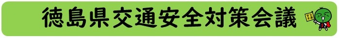 交通事故の状況