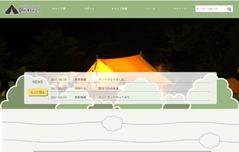 ソフトバンク賞