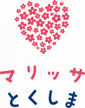 マリッサとくしまのロゴ