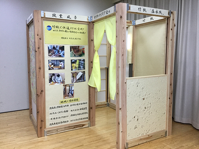 竹紙の間仕切り写真