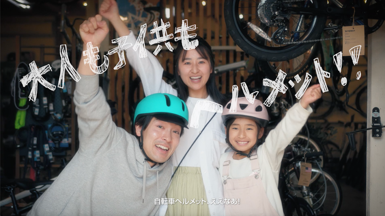 自転車ヘルメットええなぁ