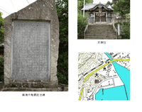 浅川天神社前 南海大地震記念碑 天神社