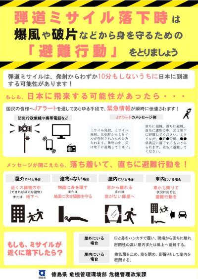 危機管理会議配布リーフレット_1.jpg