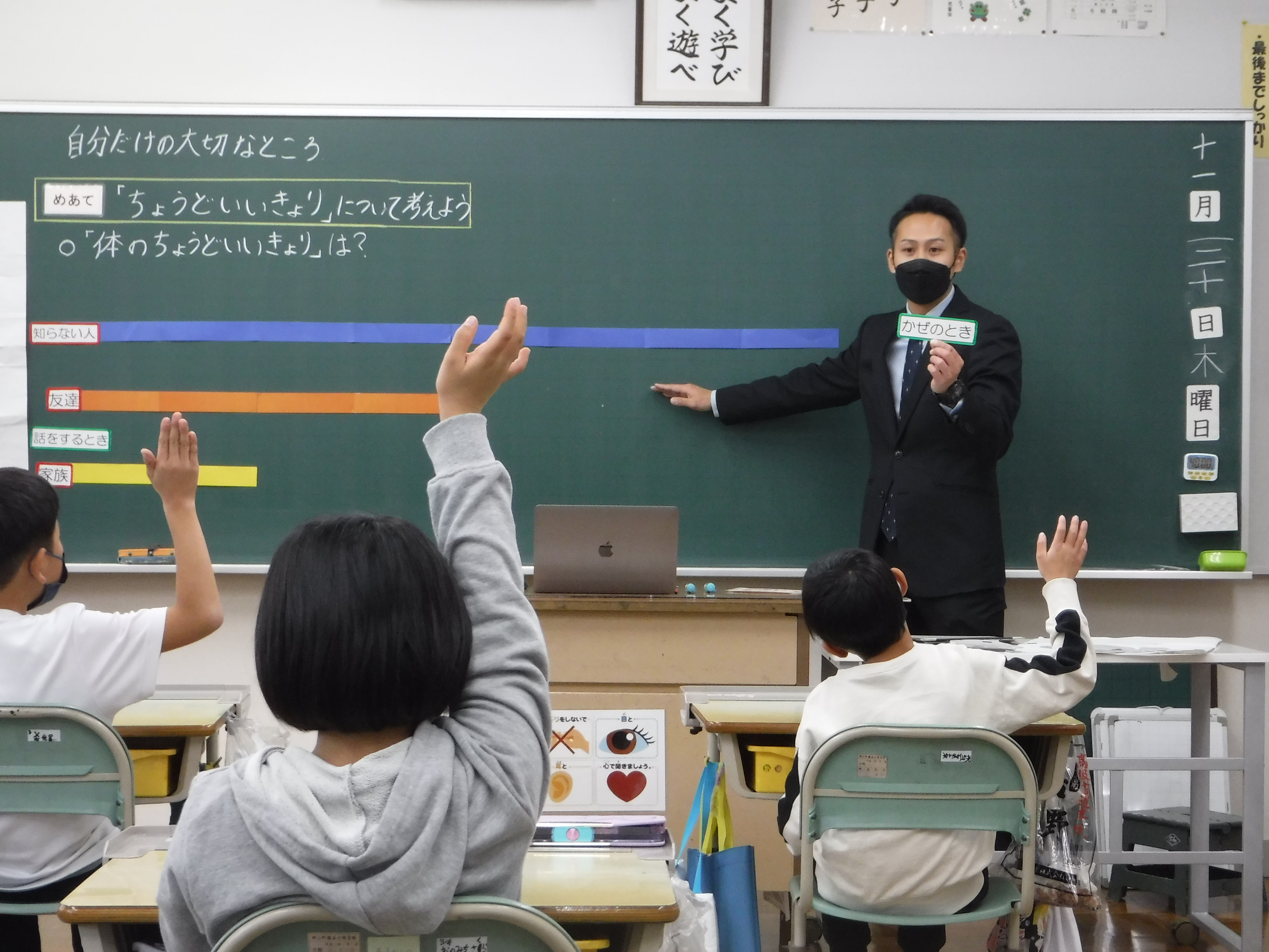 研究授業