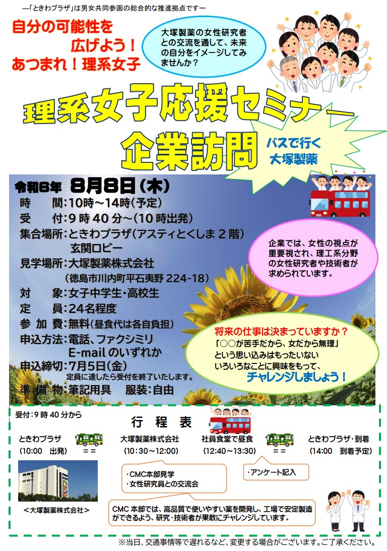 チラシ表