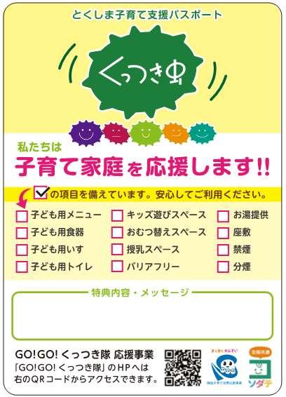 くっつき虫ステッカー