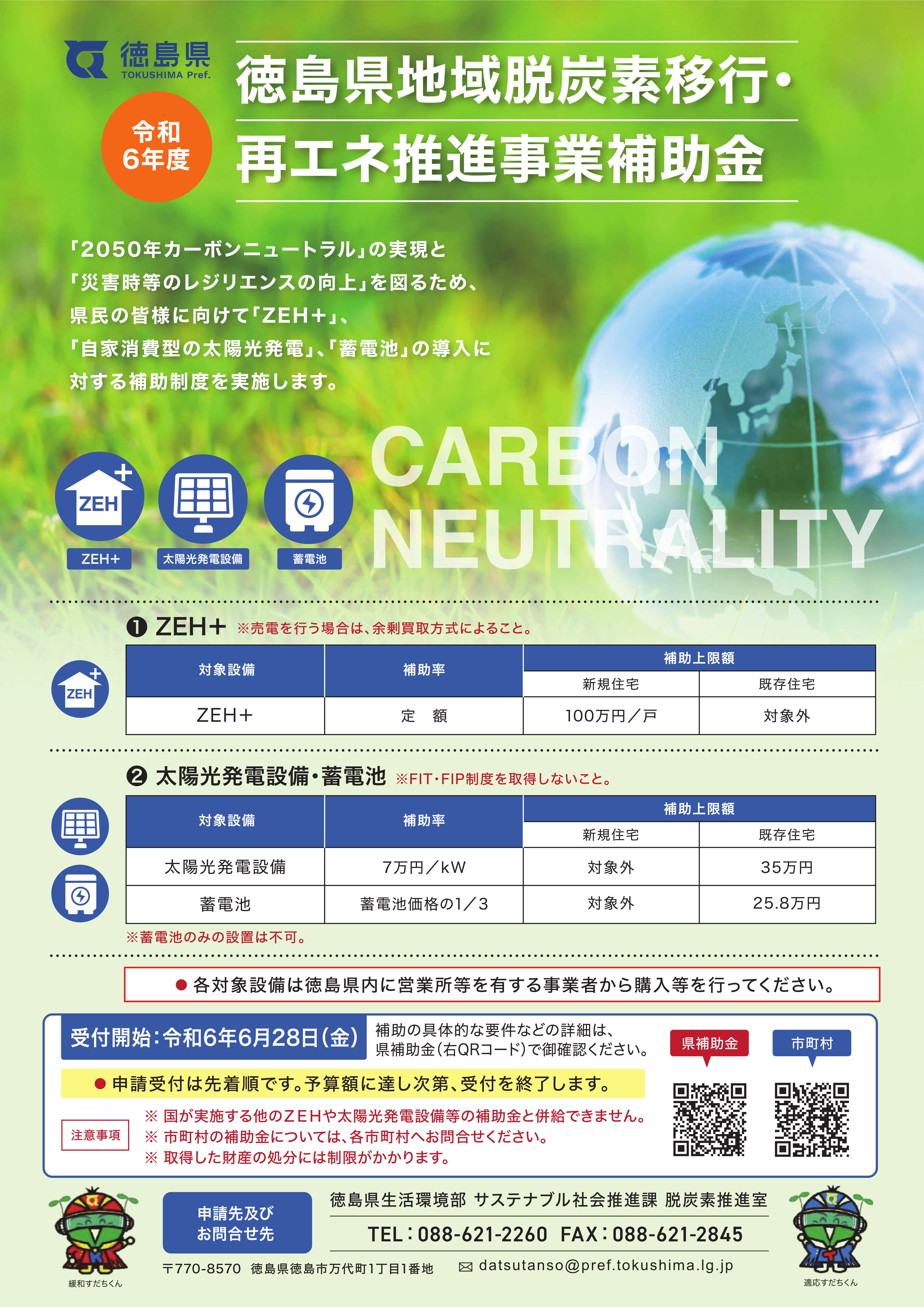 チラシ表面