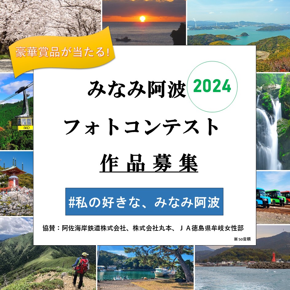 コンテストイメージ写真
