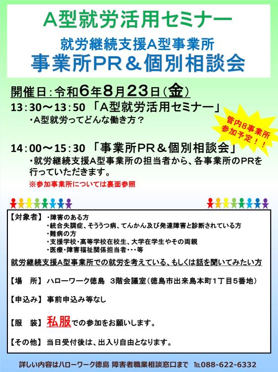 チラシ表面
