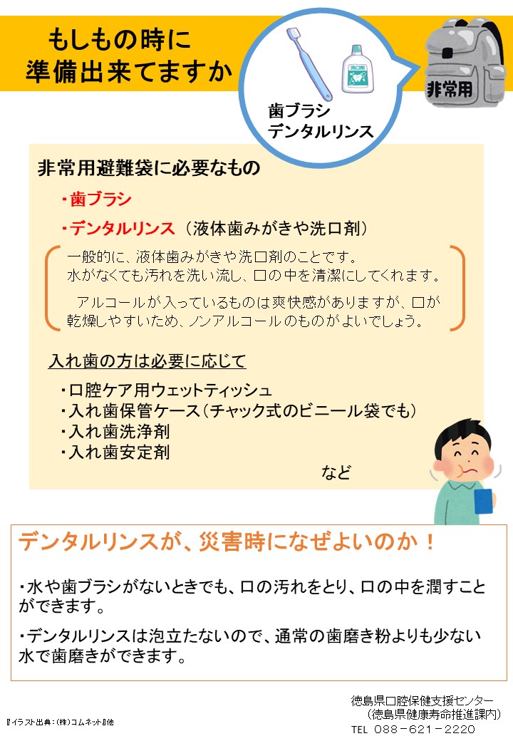 もしもの時に準備できていますか