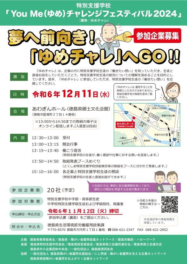 チラシ表面