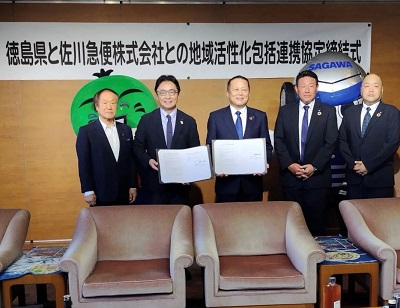 佐川急便(株)との地域活性化包括連携協定締結式の写真1