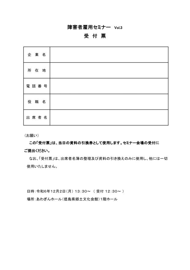 受付票