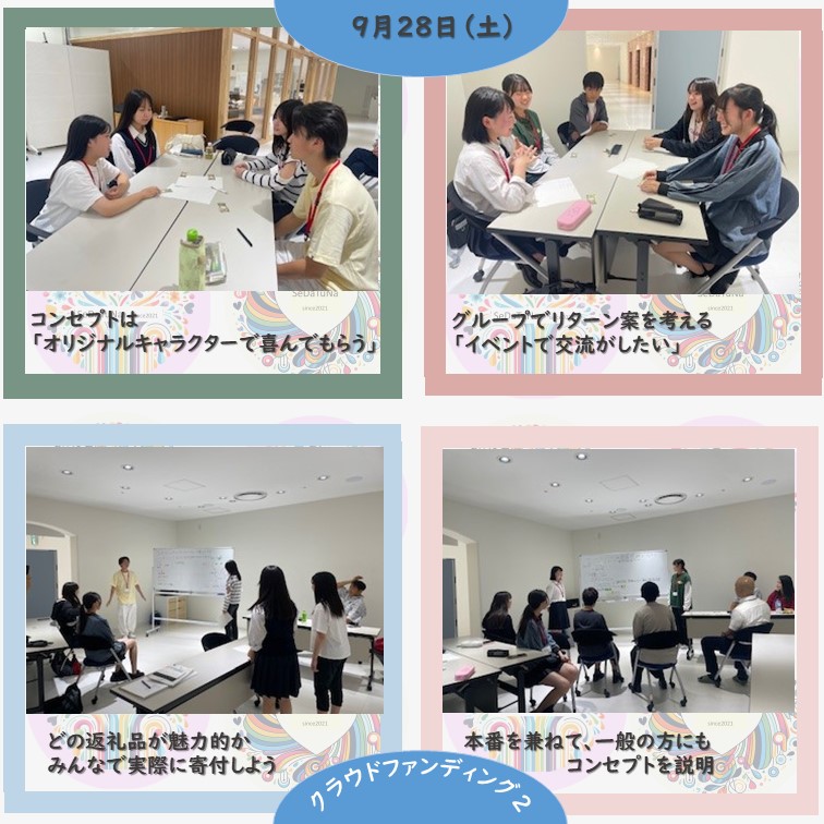クラウドファンディングリターン編講座