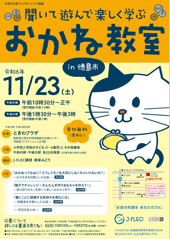 チラシ表