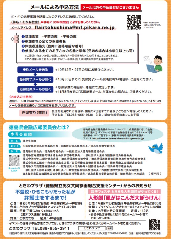 チラシ裏