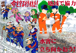 令和5年度水防に関するポスターコンクールの最優秀賞作品（命を守る行動を！：水害に備えて土のうを積む人たちや、避難する人たちの様子。地域で協力 水害に立ち向かおう！：水害を防ぐために土のうを積んでいる様子。）(別ウィンドウで開く)